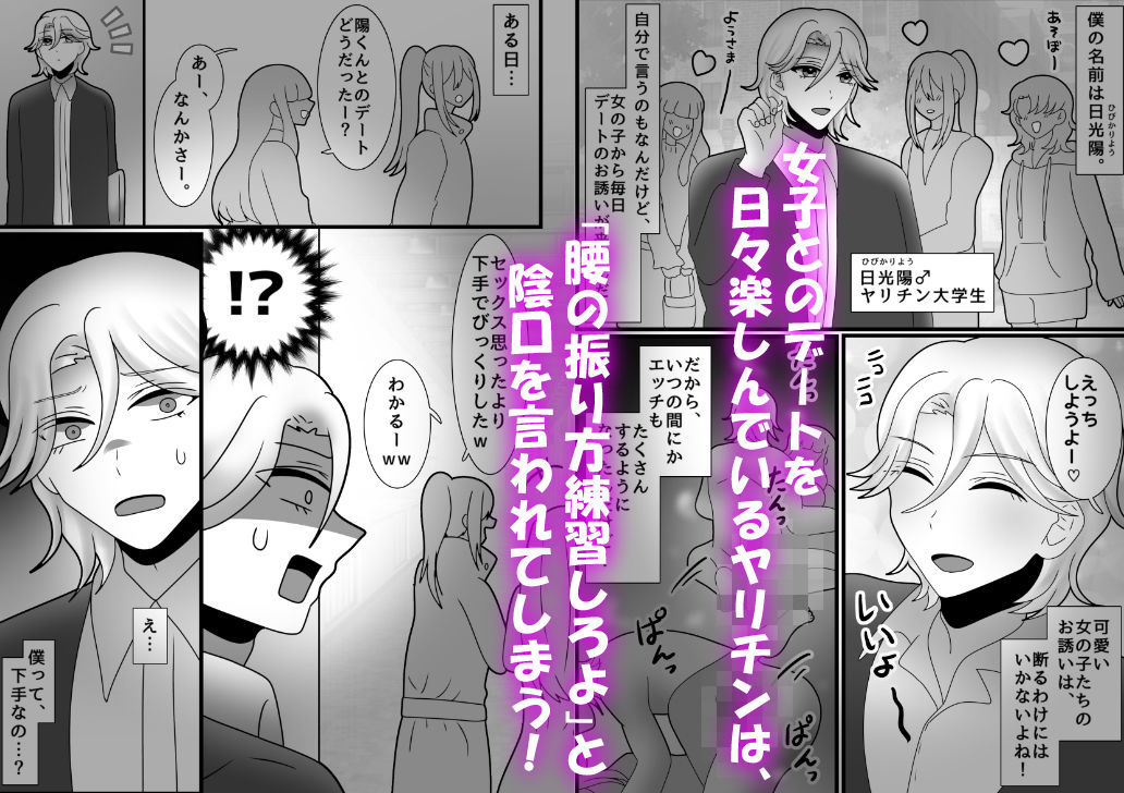 元ヤリチンが大型オナホに敗北するわけないよね！？ - サンプル画像 2