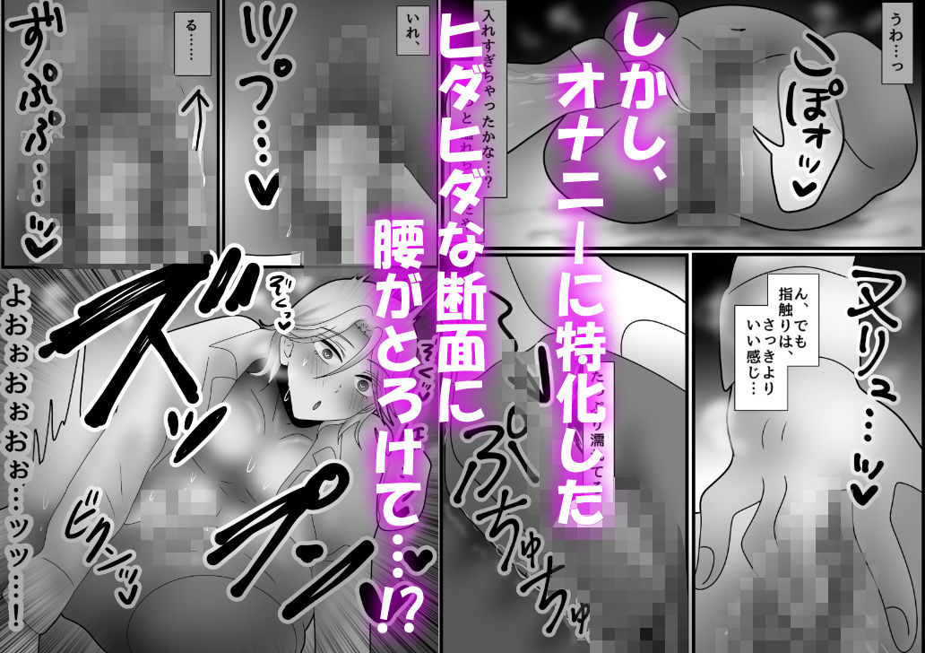 元ヤリチンが大型オナホに敗北するわけないよね！？ - サンプル画像 4