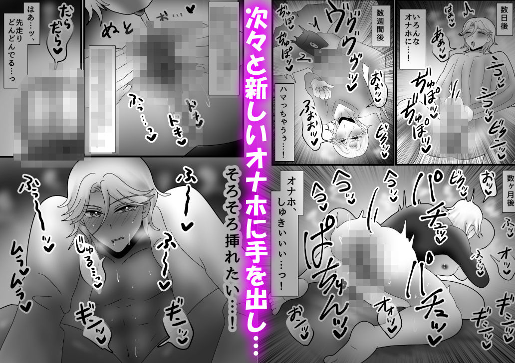 元ヤリチンが大型オナホに敗北するわけないよね！？ - サンプル画像 6