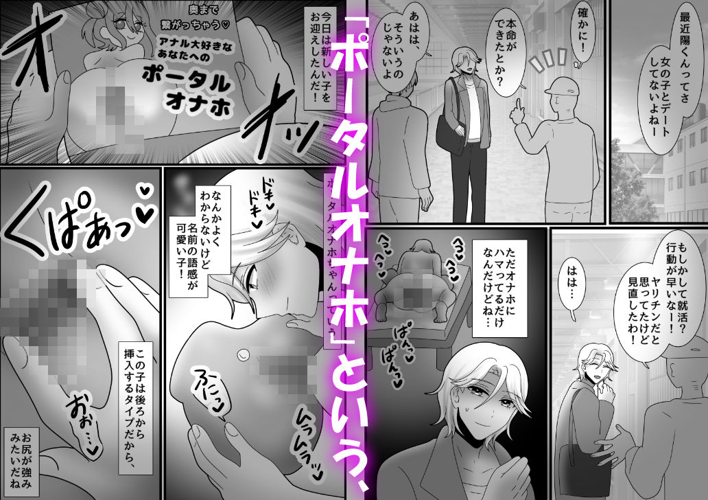 元ヤリチンが大型オナホに敗北するわけないよね！？ - サンプル画像 7