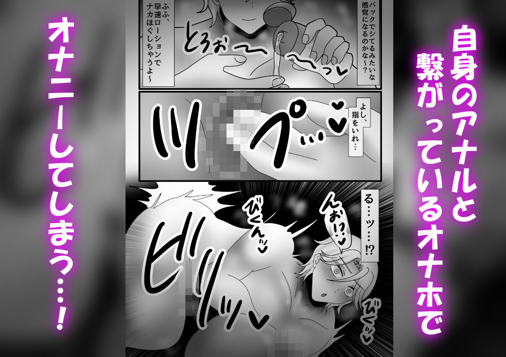 元ヤリチンが大型オナホに敗北するわけないよね！？ - サンプル画像 8