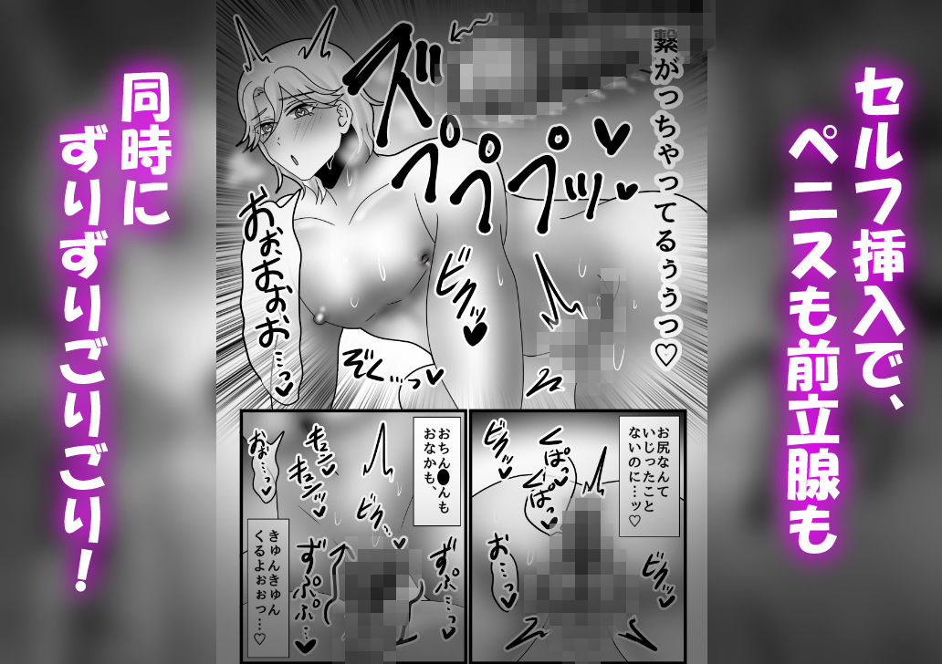 元ヤリチンが大型オナホに敗北するわけないよね！？ - サンプル画像 9