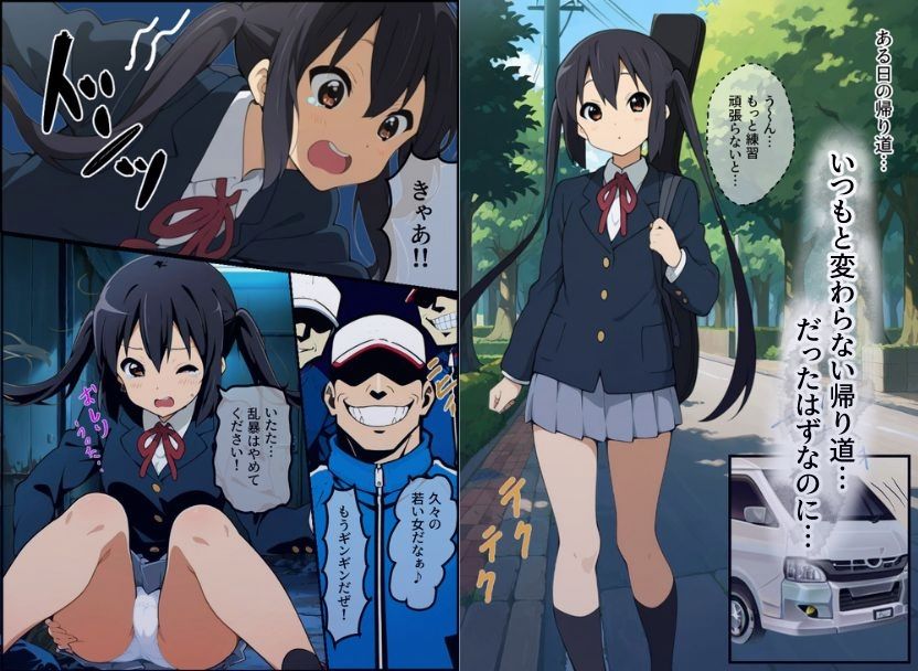 あずにゃん！監禁二穴連続発射 - サンプル画像 1