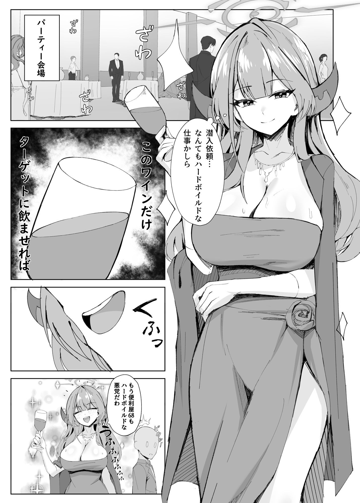 ミッション失敗案内ガイド - サンプル画像 1