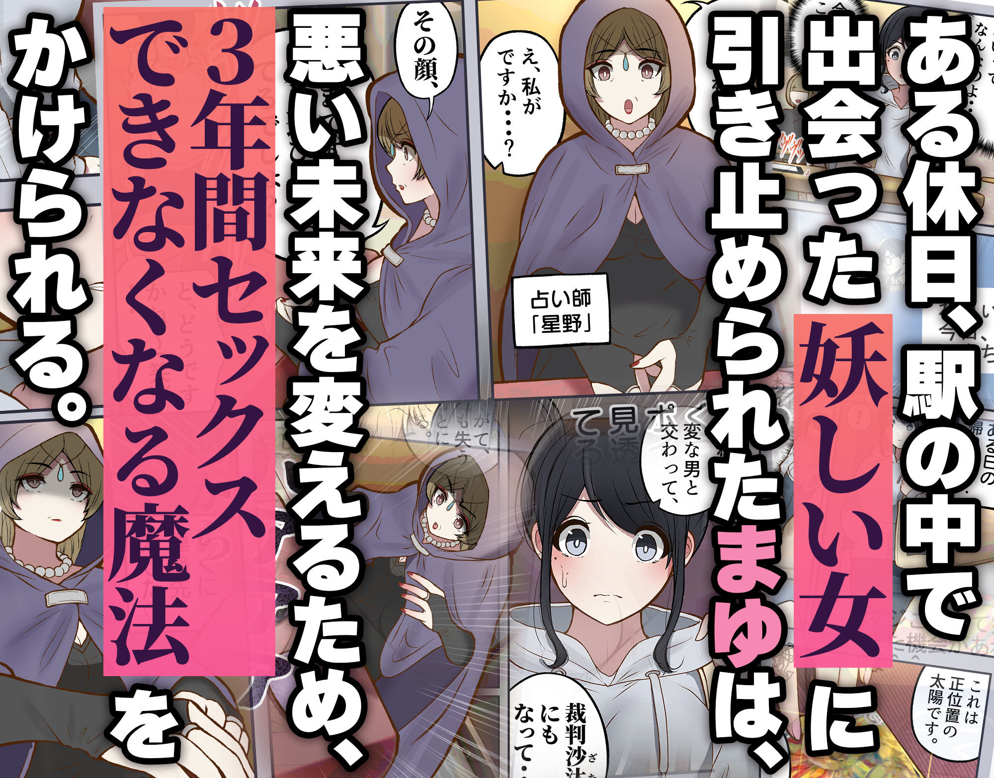 調子に乗ったヤリマンが、もしも3年間セックスできなくなったら - サンプル画像 2