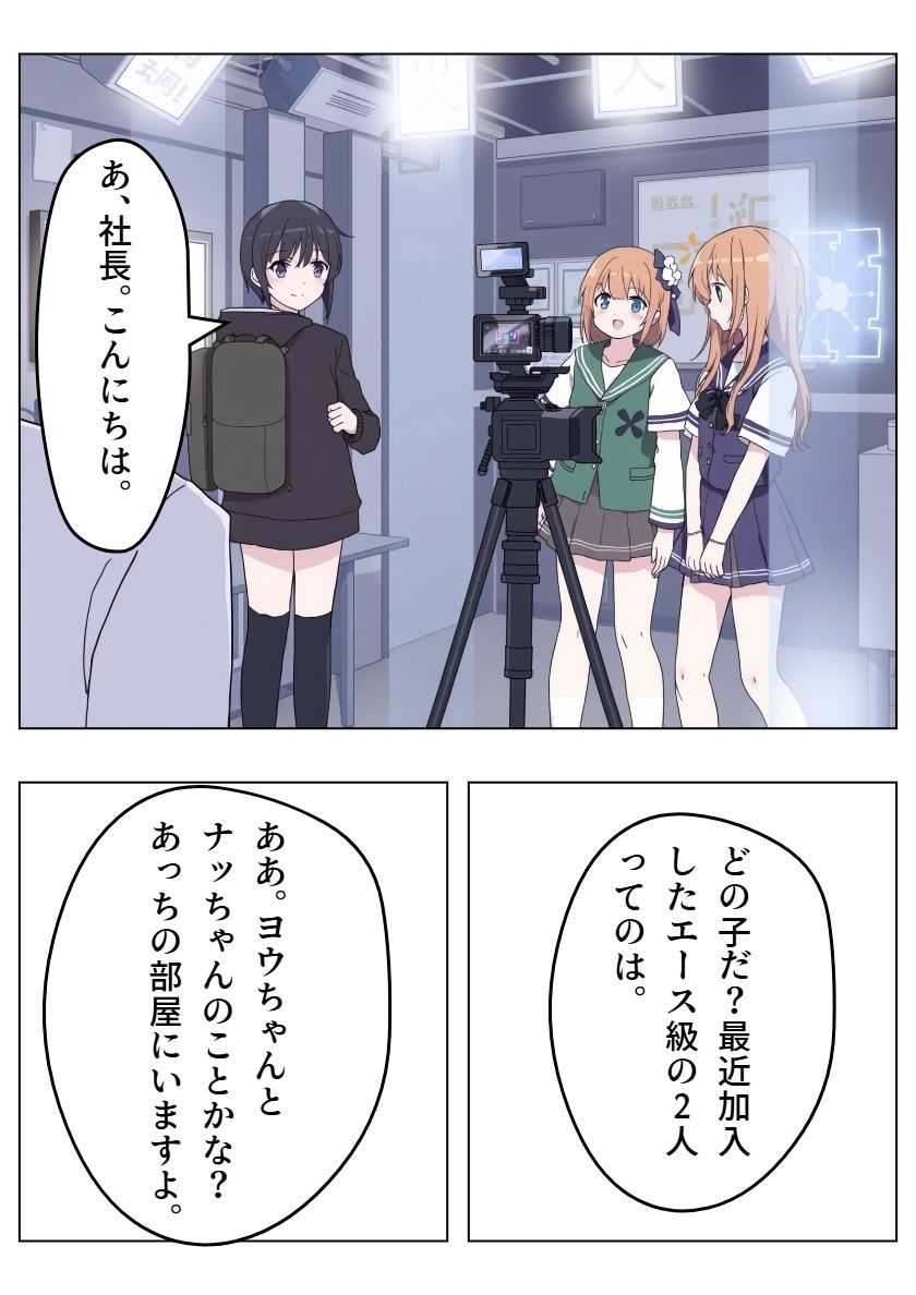 アイドル三国時代IV - サンプル画像 4