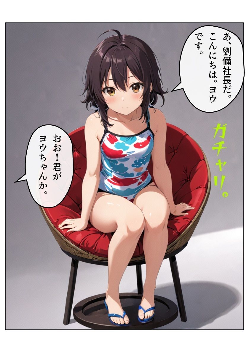 アイドル三国時代IV - サンプル画像 7