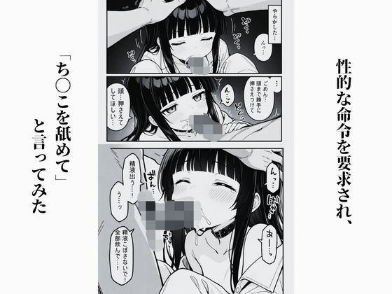 彼女は性処理用人型AI - サンプル画像 3