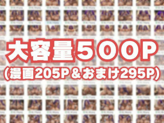 【フルカラーコミック】モンバーバラ姉妹のぱふぱふご奉仕  大容量500P（漫画205P＋おまけ295P） - サンプル画像 9
