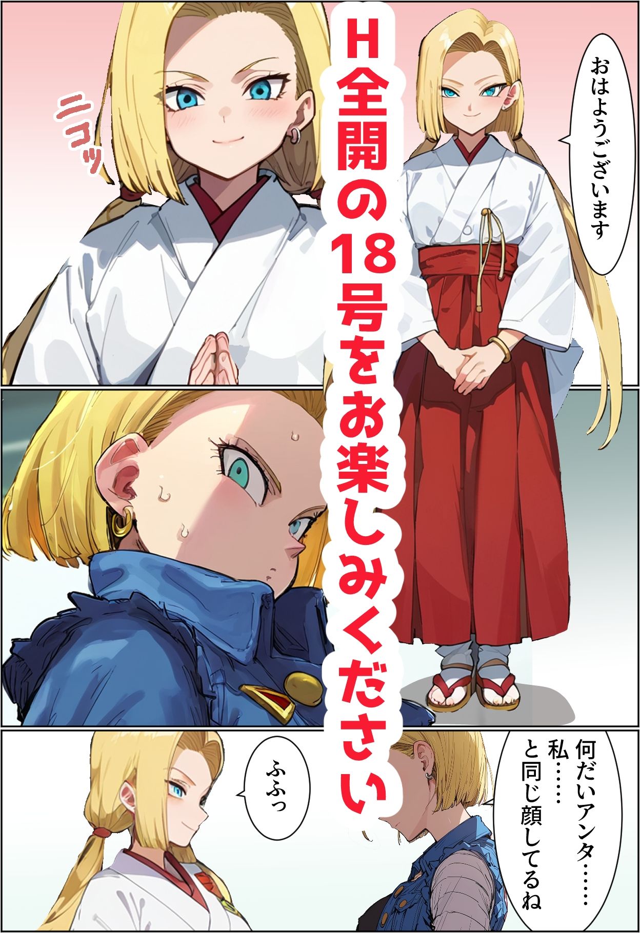 セクサロイド18号 - サンプル画像 9