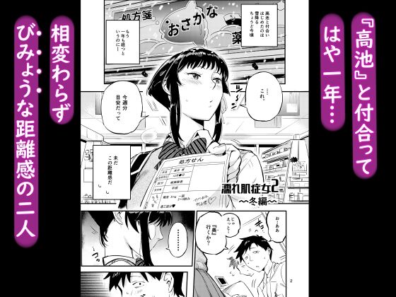 濡れ肌症女2 - サンプル画像 1