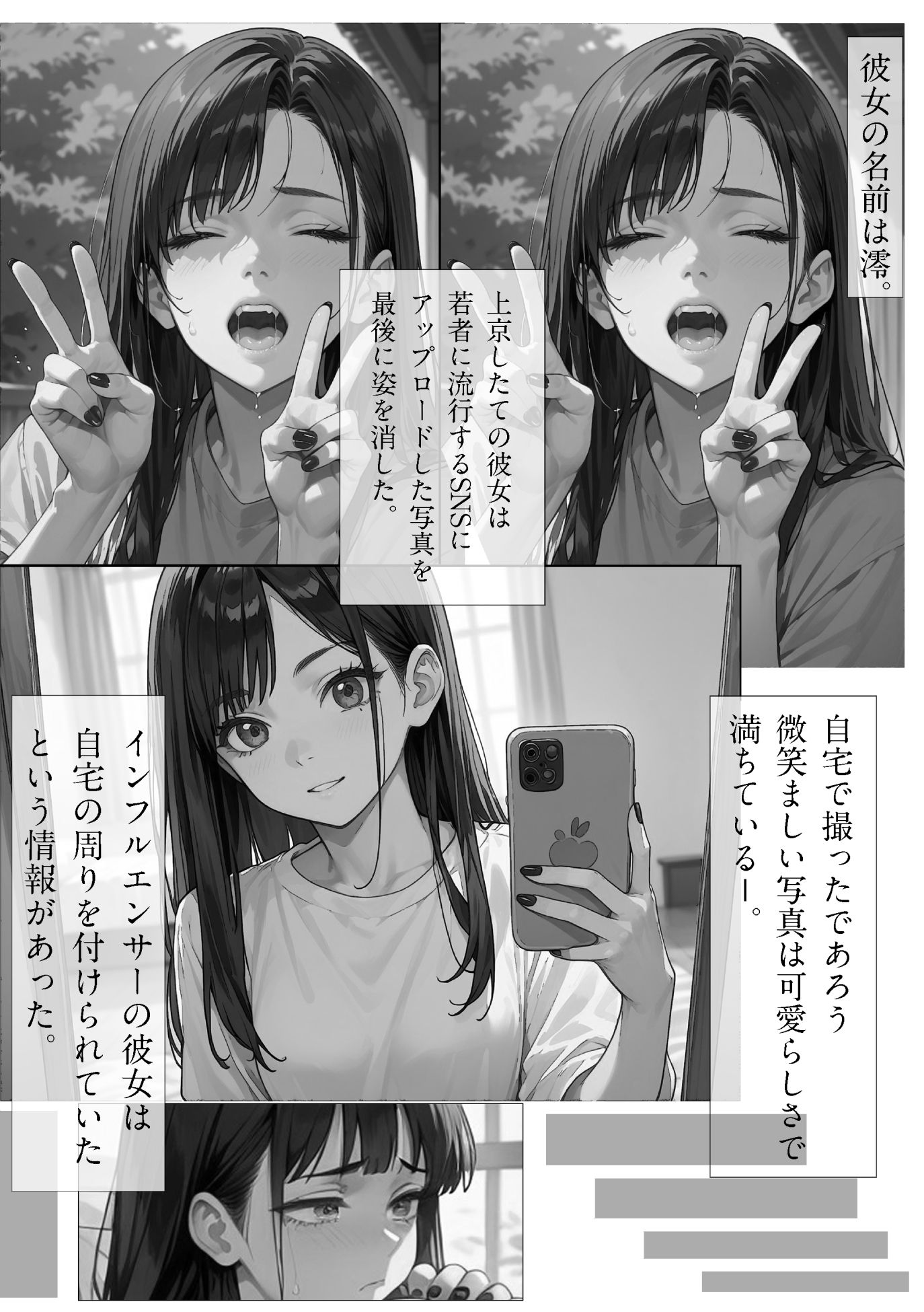 紫陽花の咲く頃に - サンプル画像 1