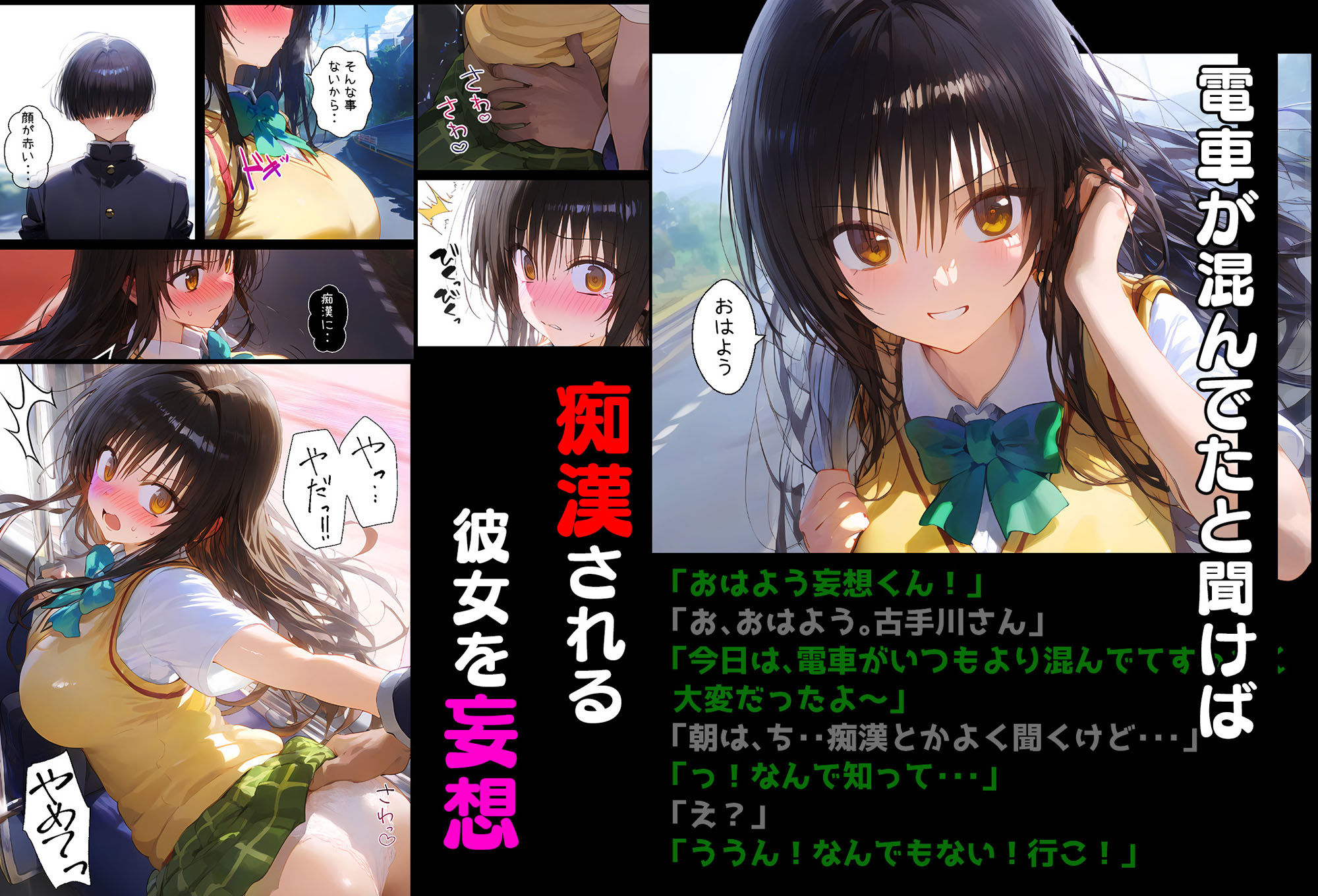 古手川さんでエッチな事を考えてゴメンね - サンプル画像 4