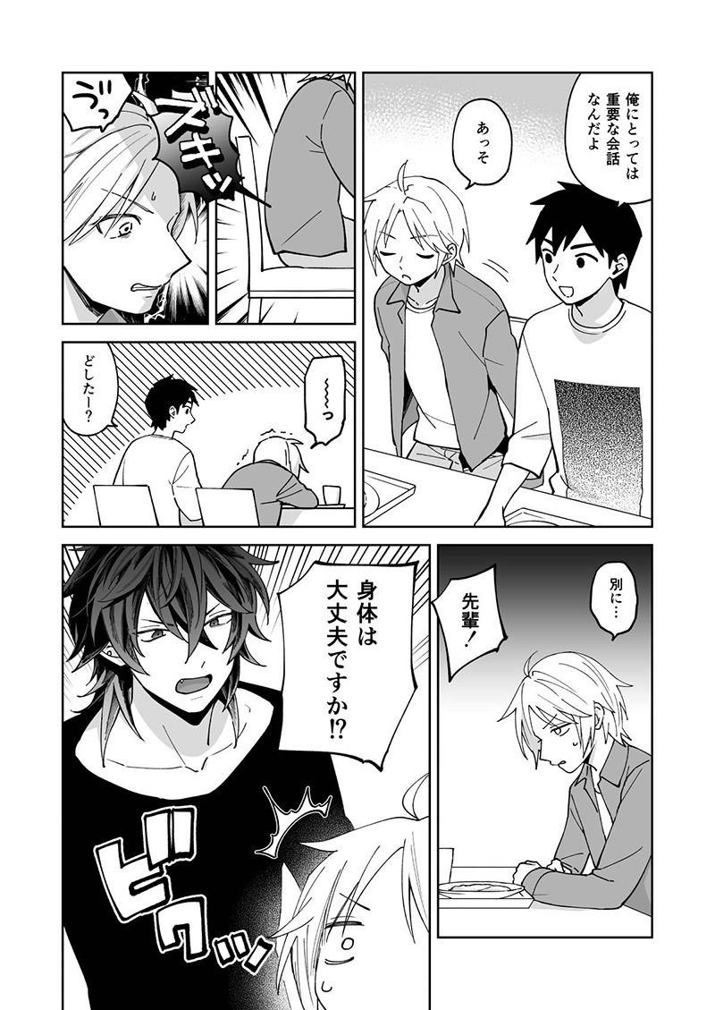 伊織くんとおべんきょう - サンプル画像 2