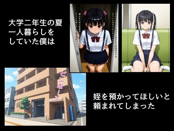 陽射しの中の筒美 - サンプル画像 1