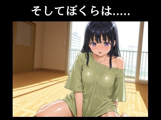 陽射しの中の筒美 - サンプル画像 4