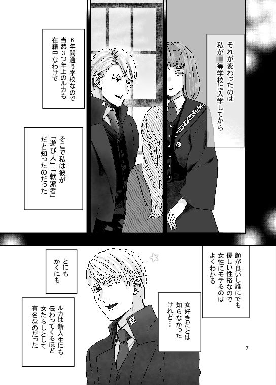 獣人令嬢と婚約者 - サンプル画像 5