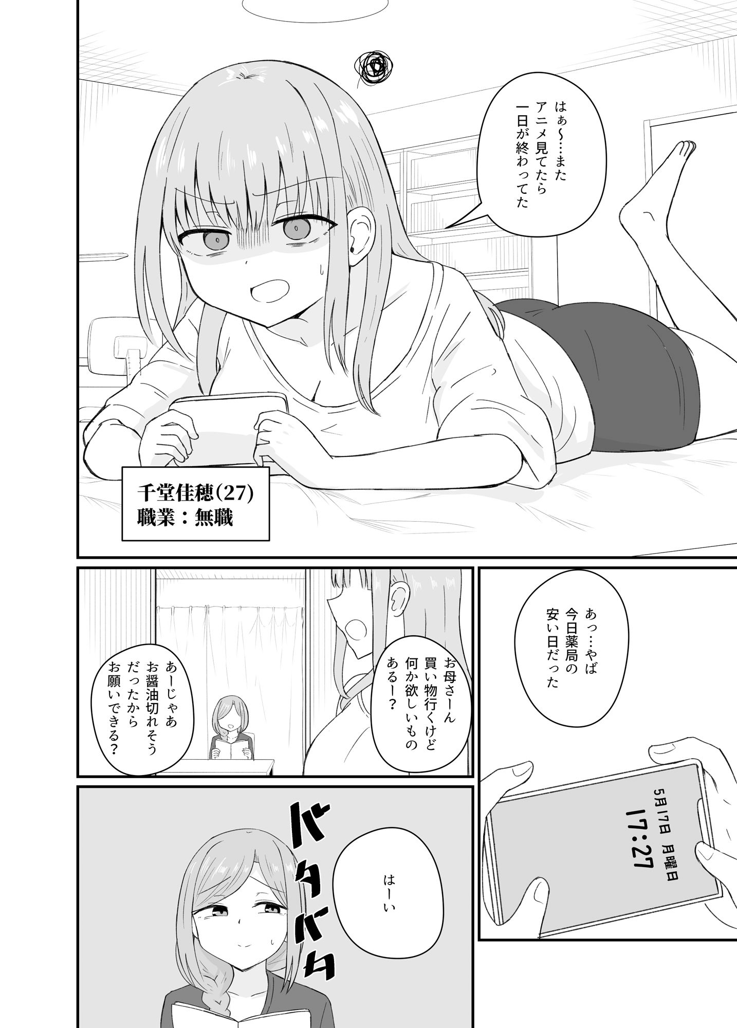 ダメな私は完璧なあの人に溺れていく - サンプル画像 2