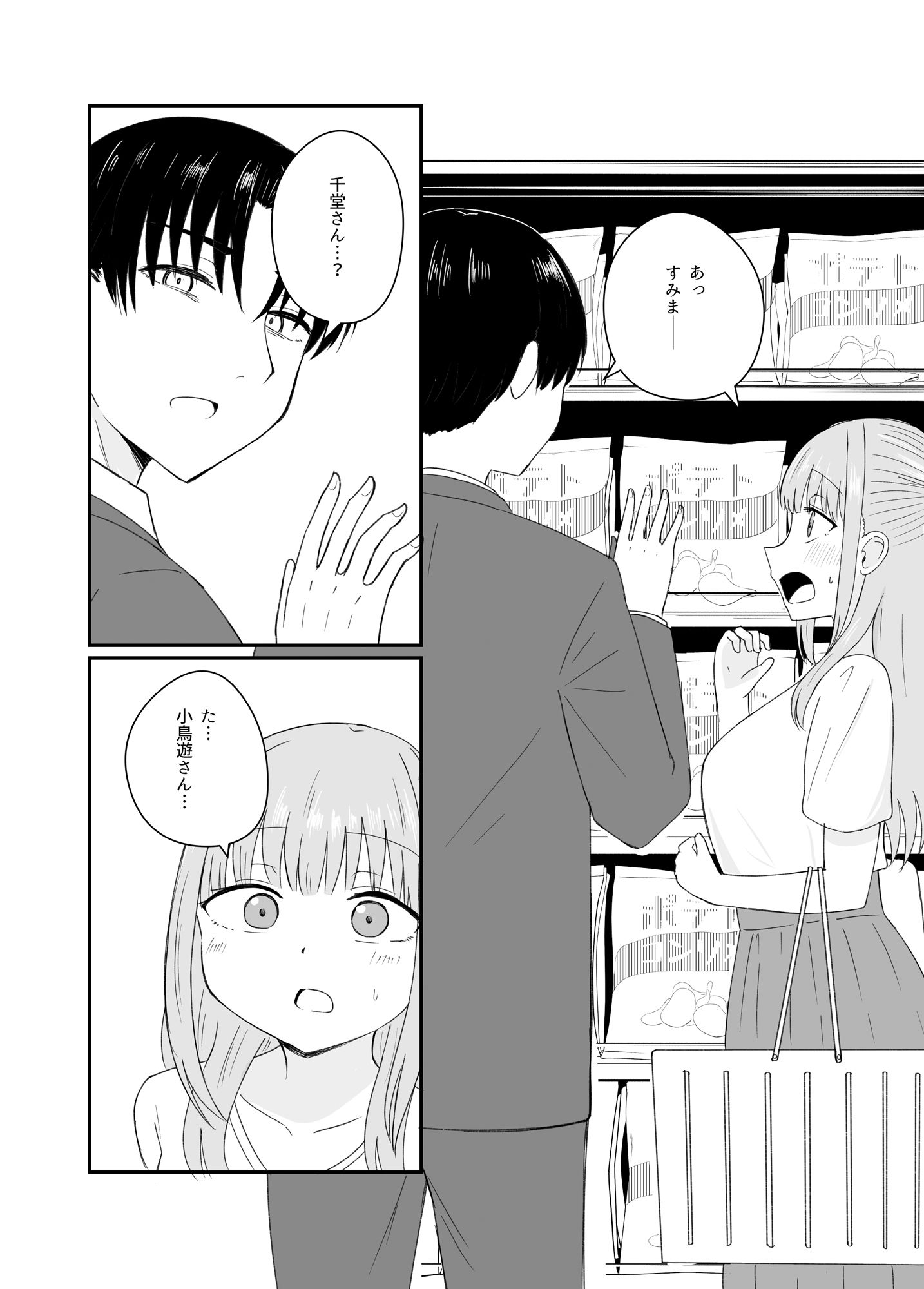 ダメな私は完璧なあの人に溺れていく - サンプル画像 4