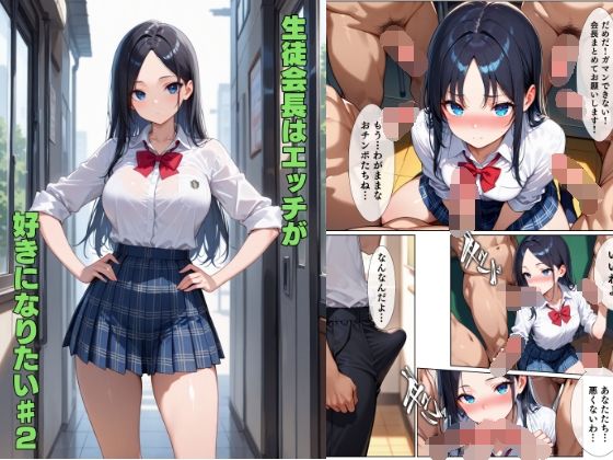 COMIC HAI SCHOOL No.2 -2025.01- - サンプル画像 3