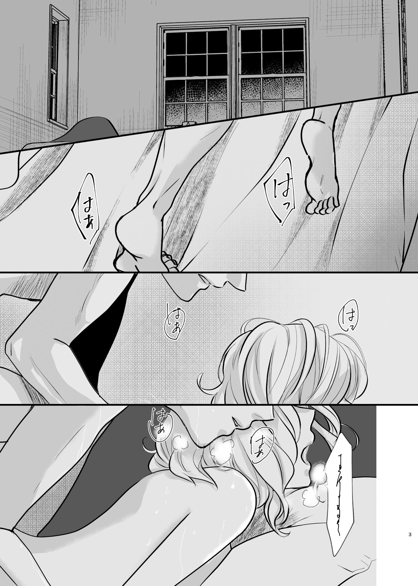 おやすみいとしいひと - サンプル画像 1