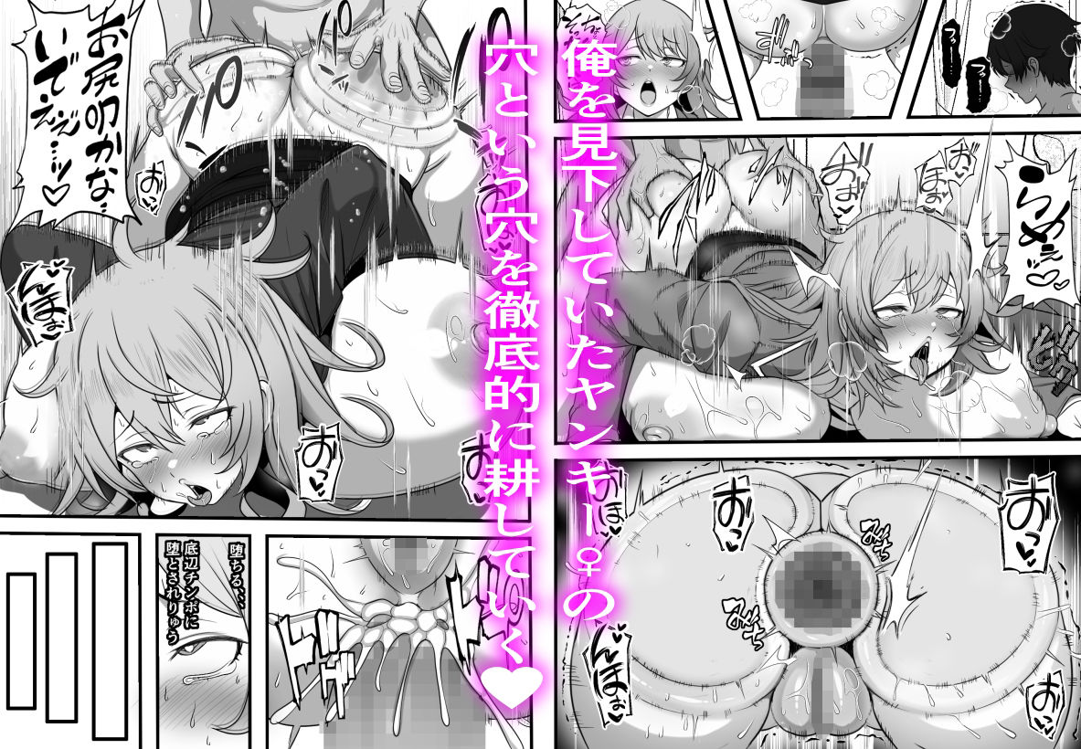 デリヘル呼んだら同じクラスのヤンキーちゃんが来たのだが、、、 - サンプル画像 6