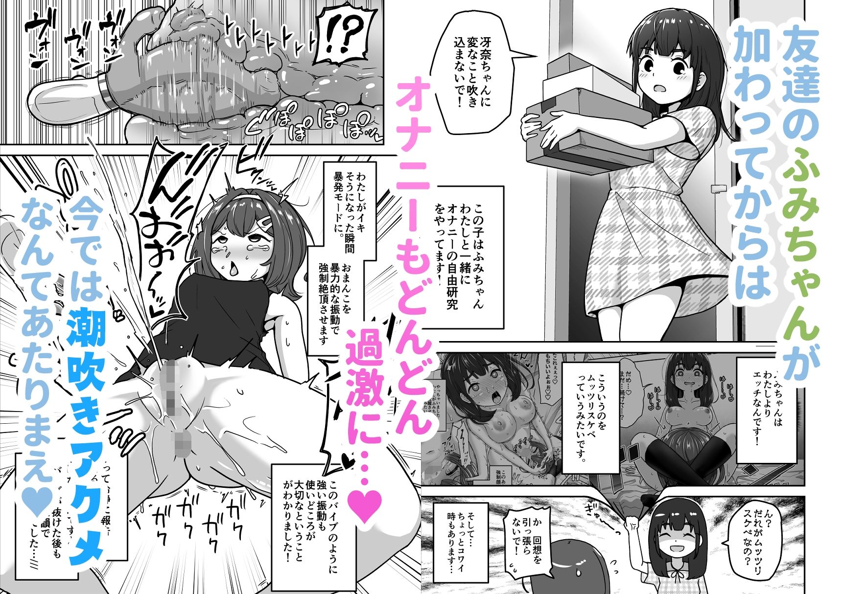 無知なロリっこがオナニーにどハマりしちゃう話。2 -もはや無知ではない編- - サンプル画像 2