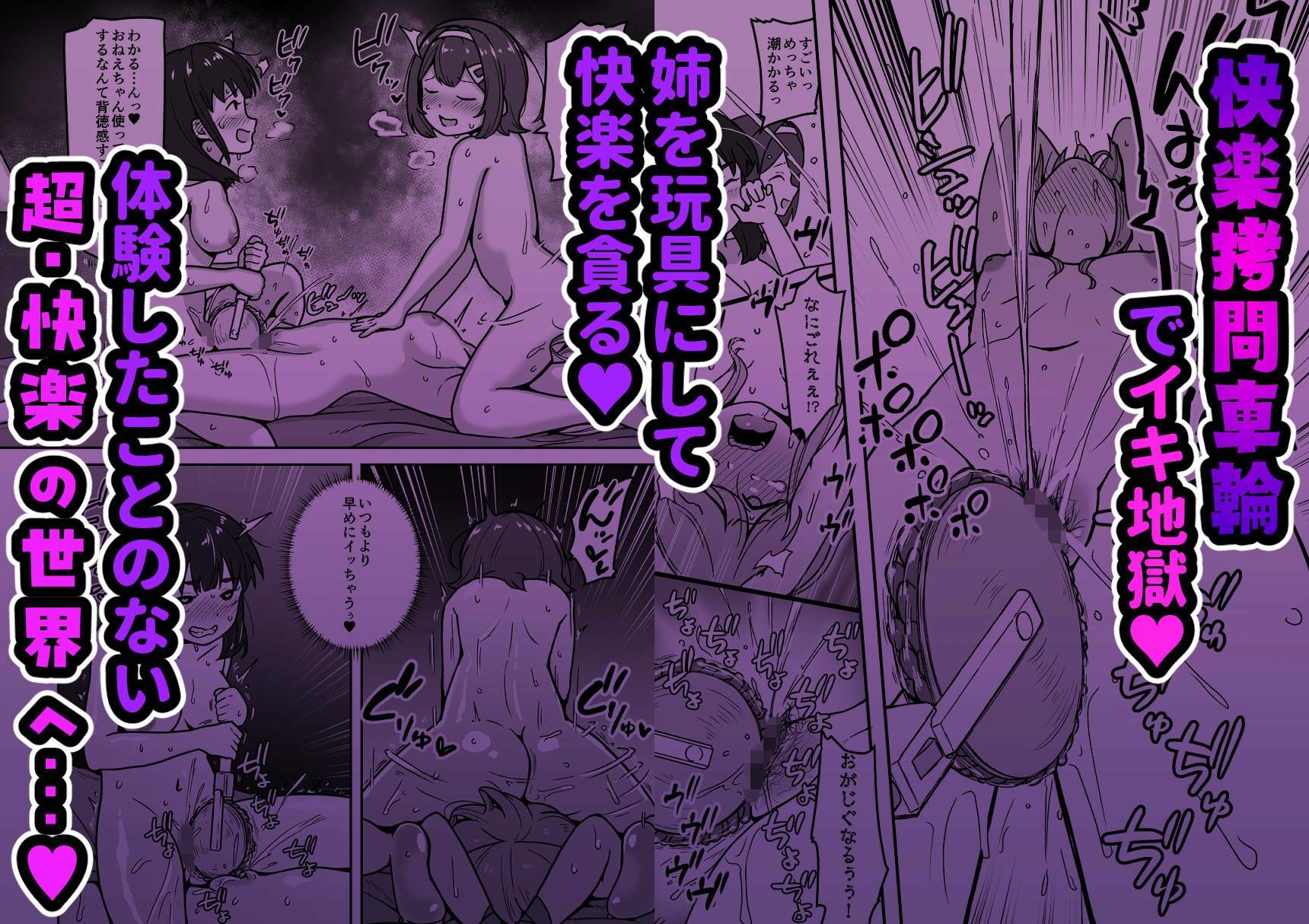 無知なロリっこがオナニーにどハマりしちゃう話。2 -もはや無知ではない編- - サンプル画像 7