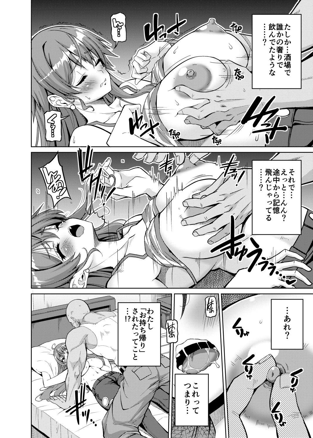 海賊巨乳・酔 - サンプル画像 1