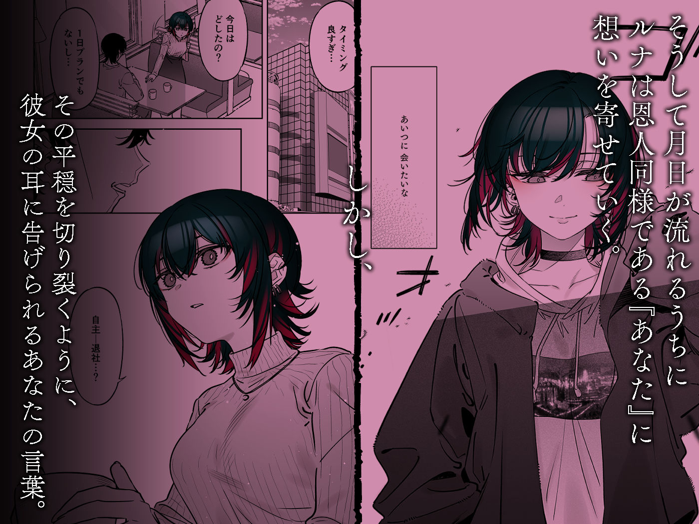 めちゃくちゃ地雷っぽいけど根は優しそうな子II - サンプル画像 3