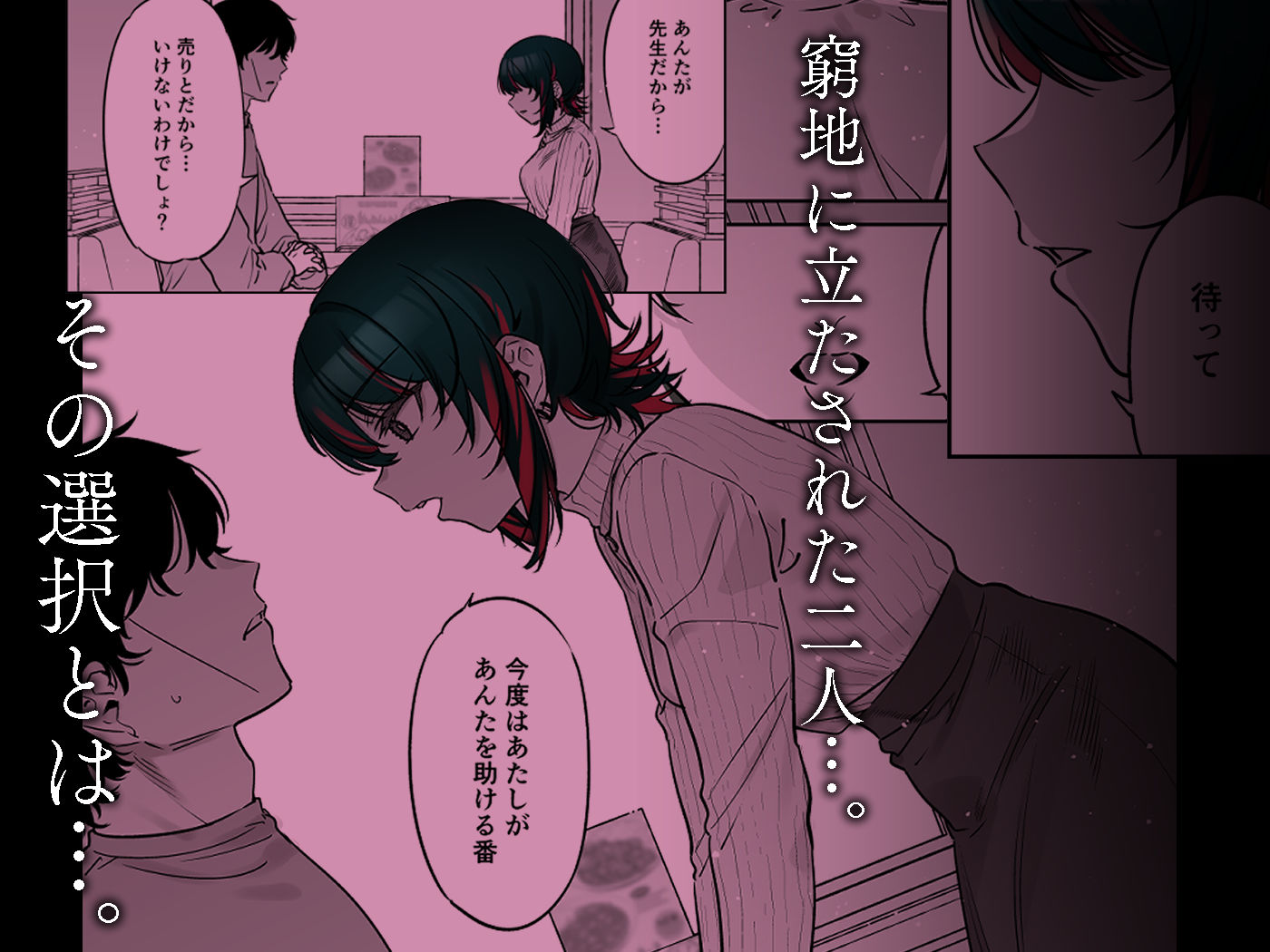 めちゃくちゃ地雷っぽいけど根は優しそうな子II - サンプル画像 4