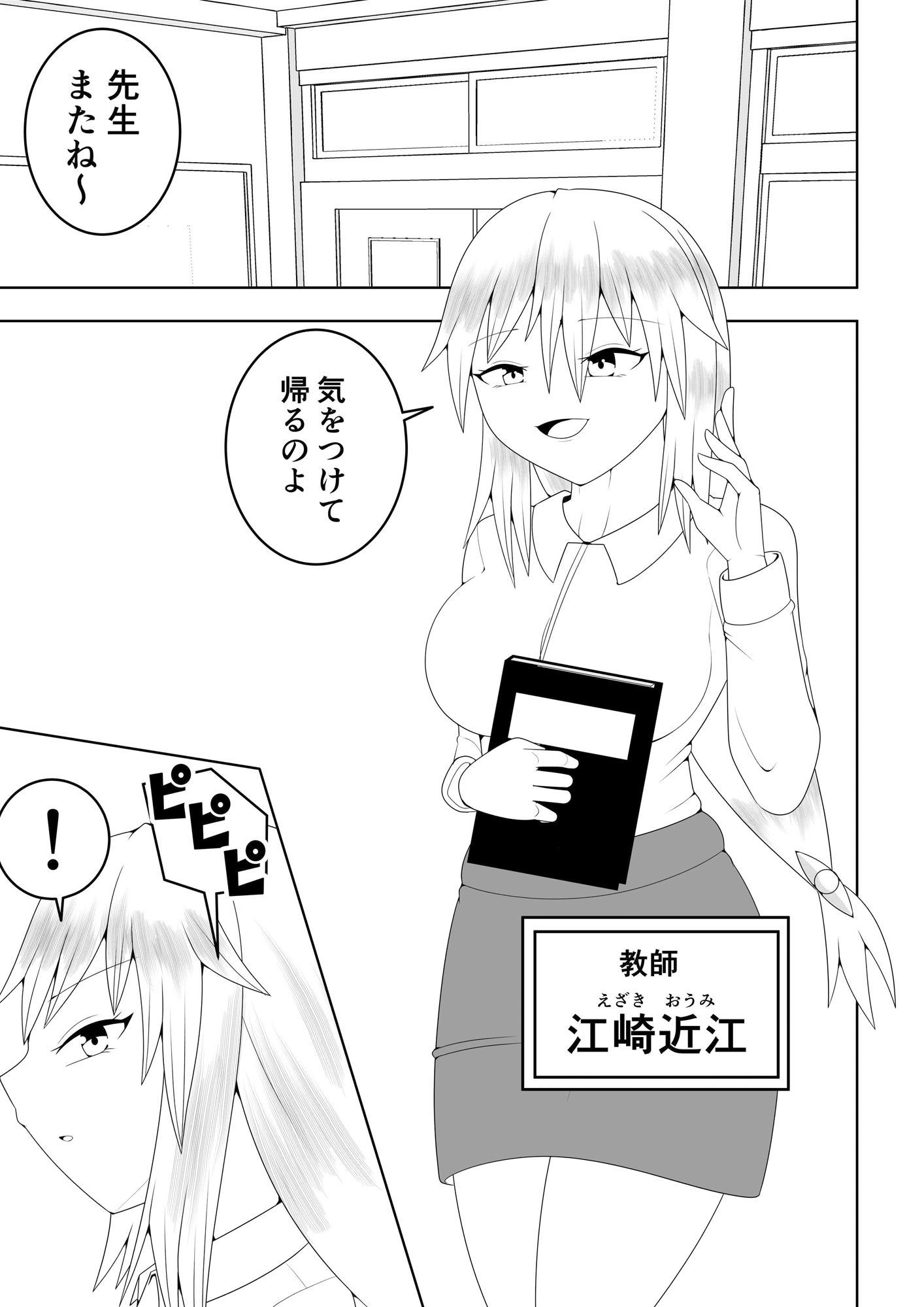 ふたなり戦隊フタナリンジャー〜イエローvs搾乳怪人〜 - サンプル画像 1