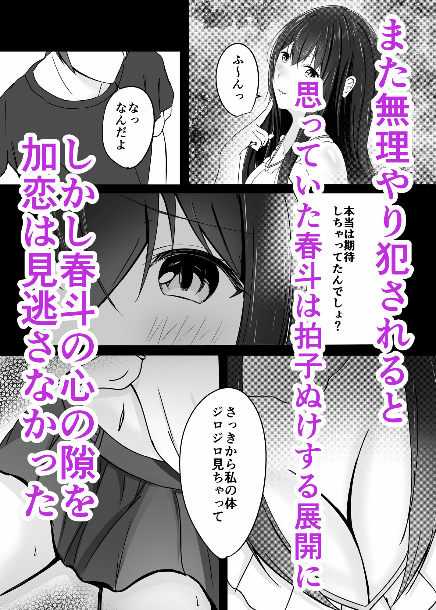 堕ちる2 - サンプル画像 2