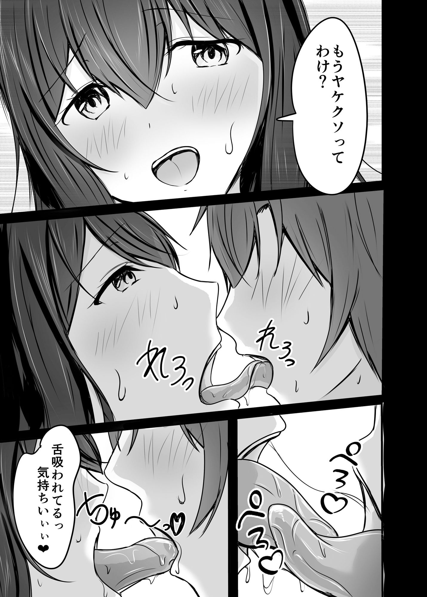 堕ちる2 - サンプル画像 6