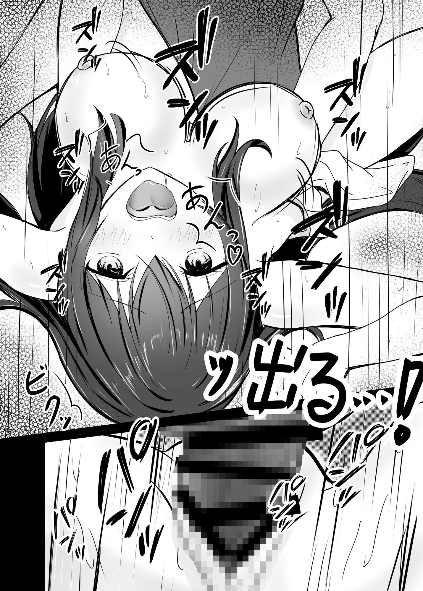 堕ちる2 - サンプル画像 8