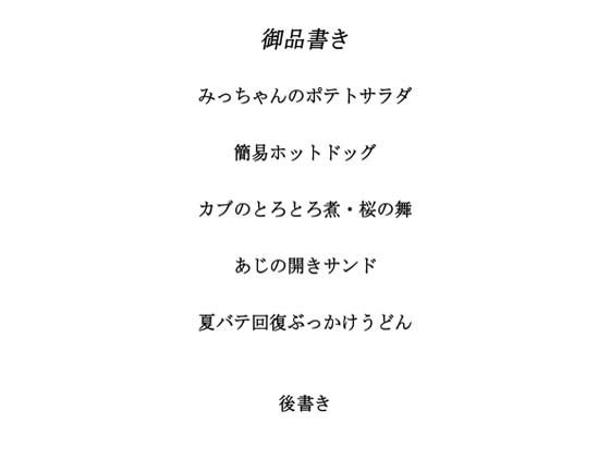 料理から入る2.5次元の世界RE24 - サンプル画像 1