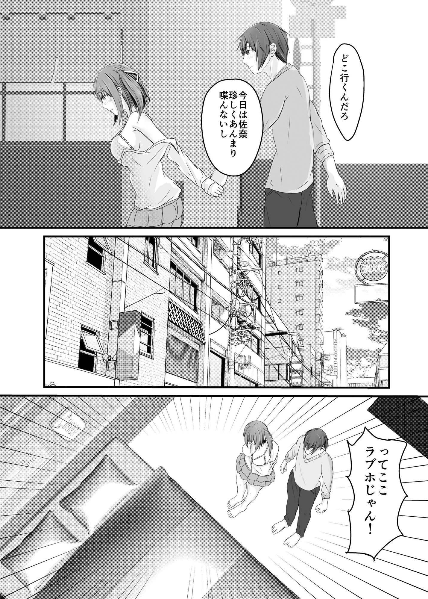 堕ちる番外編 - サンプル画像 1