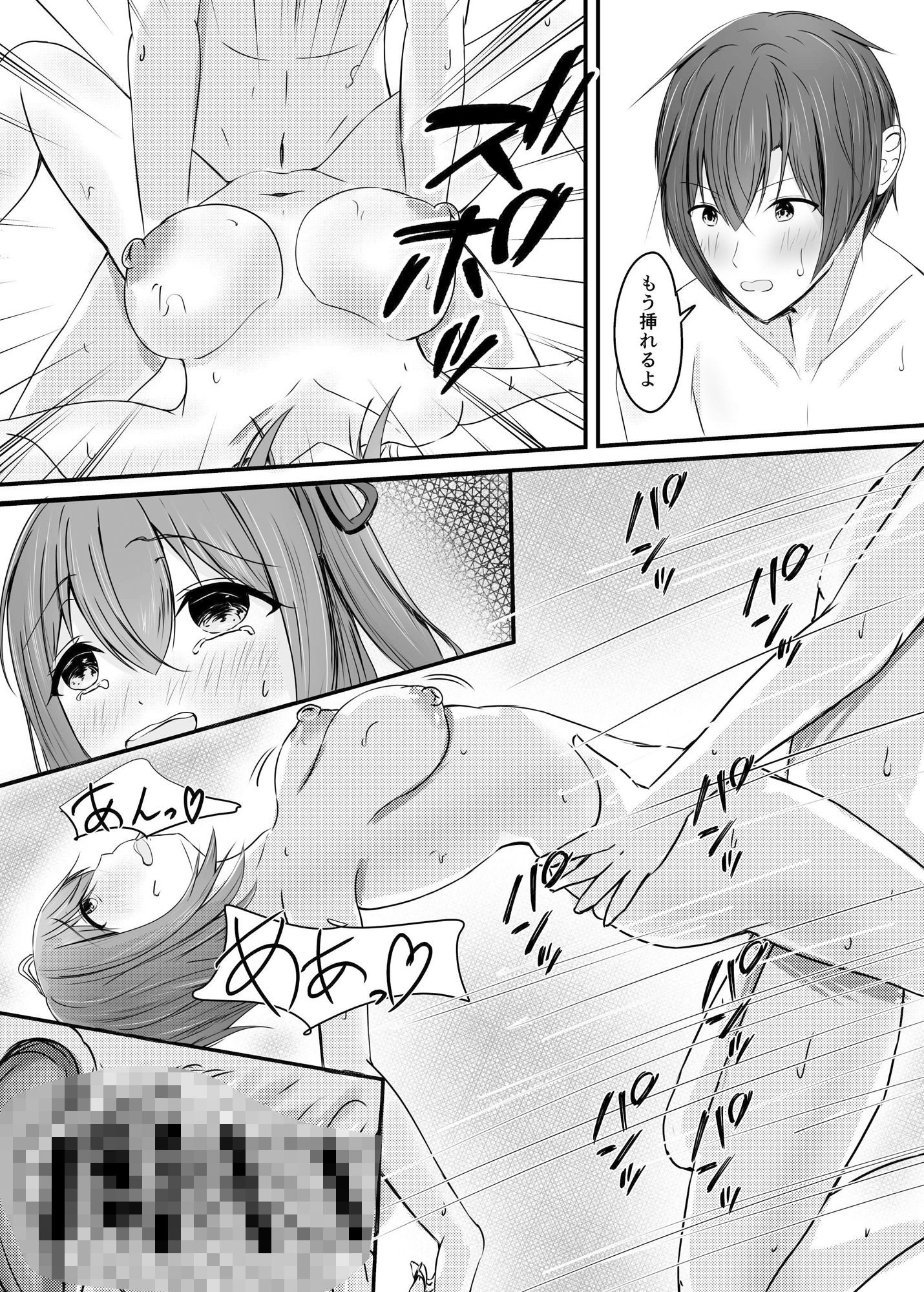 堕ちる番外編 - サンプル画像 3