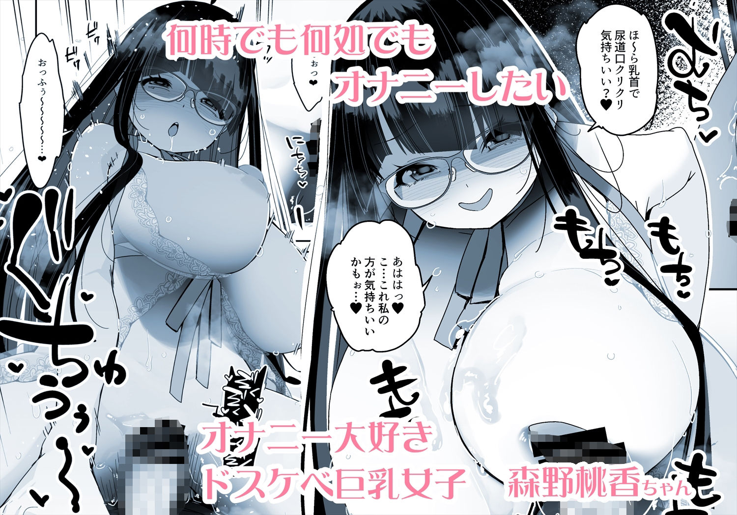 ドスケベ巨乳女子がおきにいりディルドといちゃいちゃポリネシアンセックスする話 - サンプル画像 1