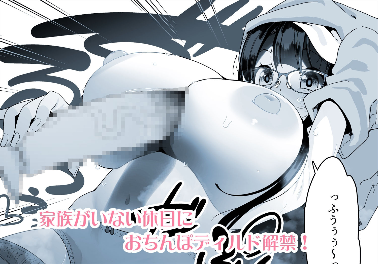 ドスケベ巨乳女子がおきにいりディルドといちゃいちゃポリネシアンセックスする話 - サンプル画像 4