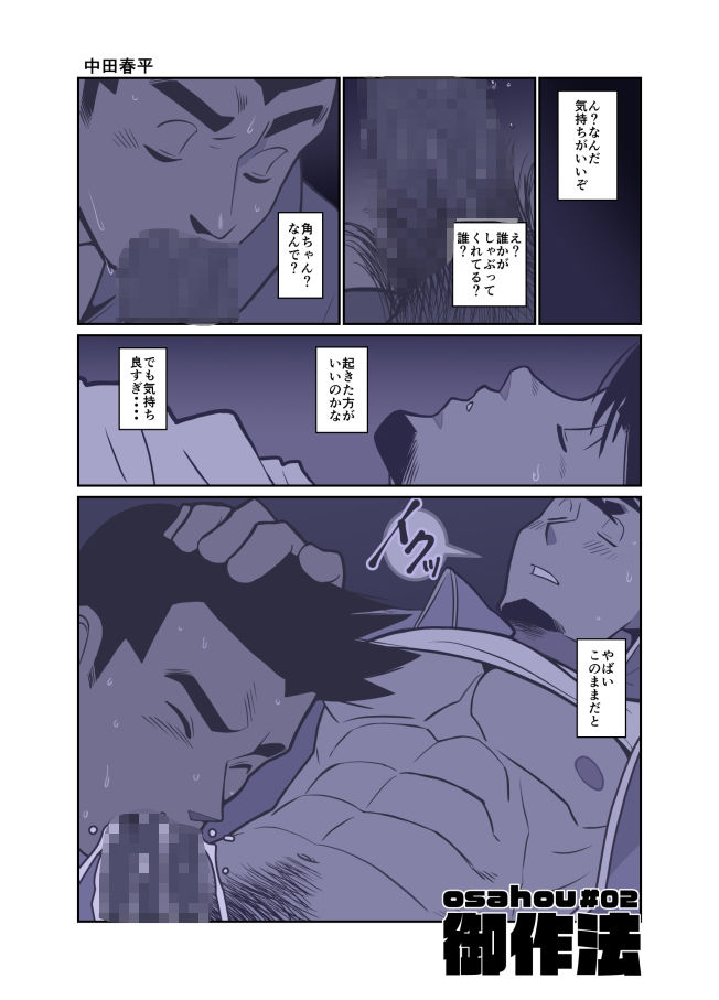 御作法02 - サンプル画像 1