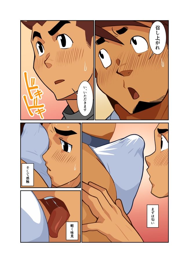 御作法02 - サンプル画像 3