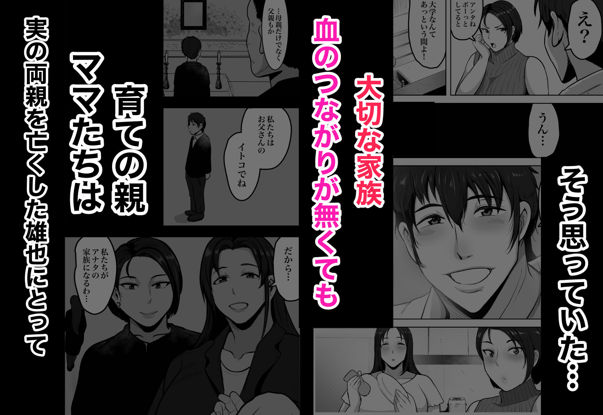 ふたりママ - サンプル画像 2