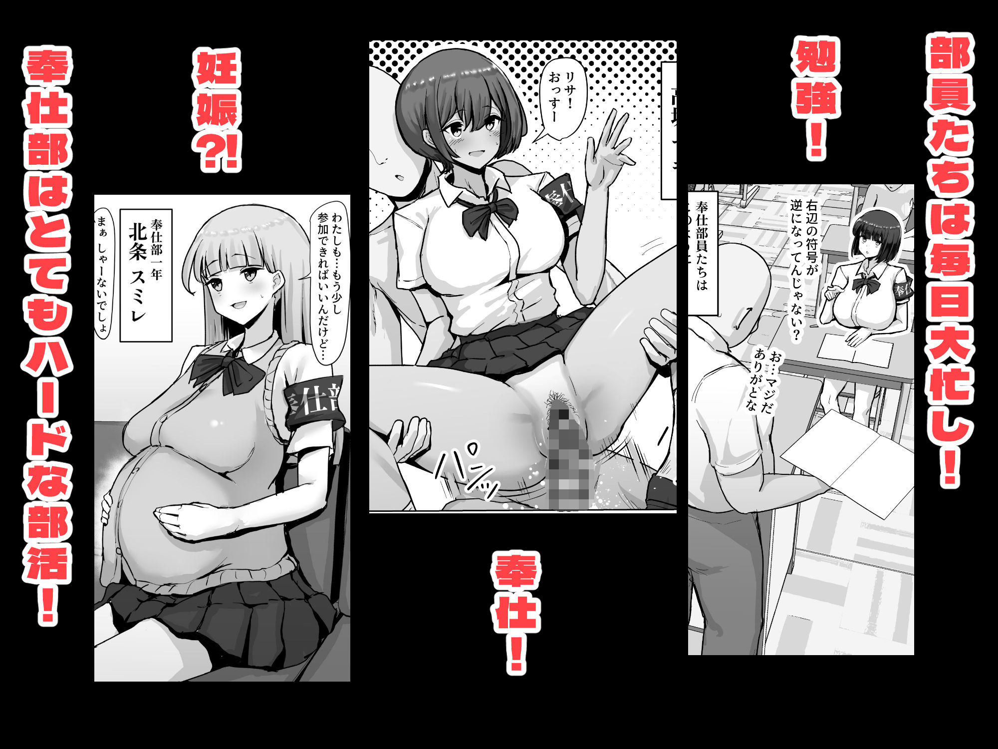 つよつよダウナー奉仕部員ちゃん、担任の先生にイかされてしまう。 - サンプル画像 3