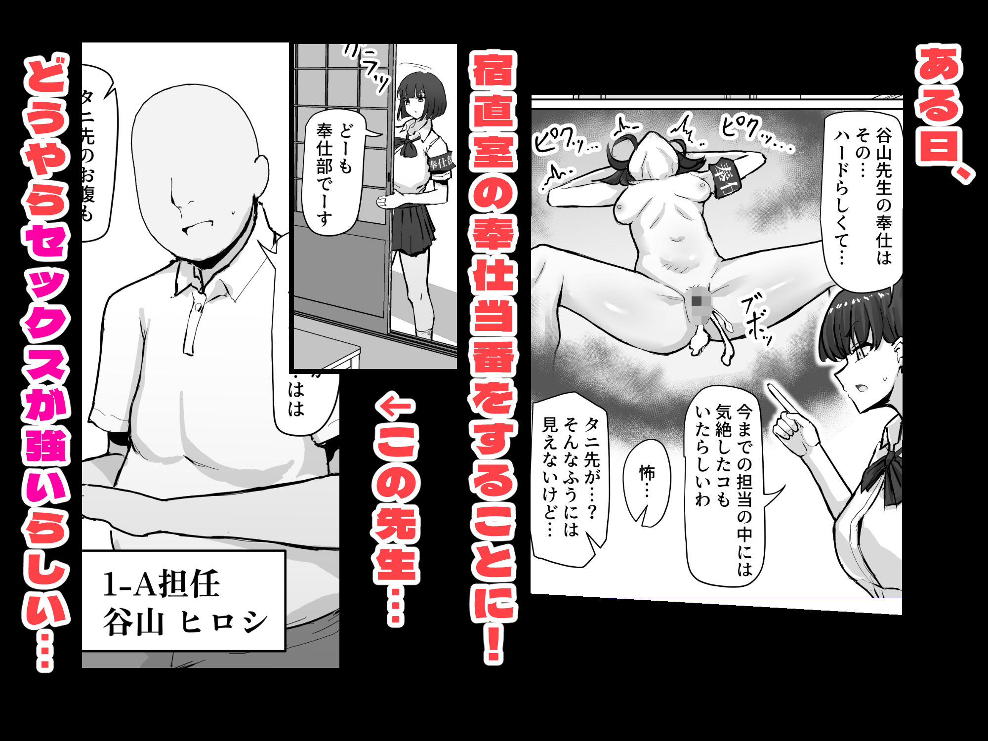 つよつよダウナー奉仕部員ちゃん、担任の先生にイかされてしまう。 - サンプル画像 4