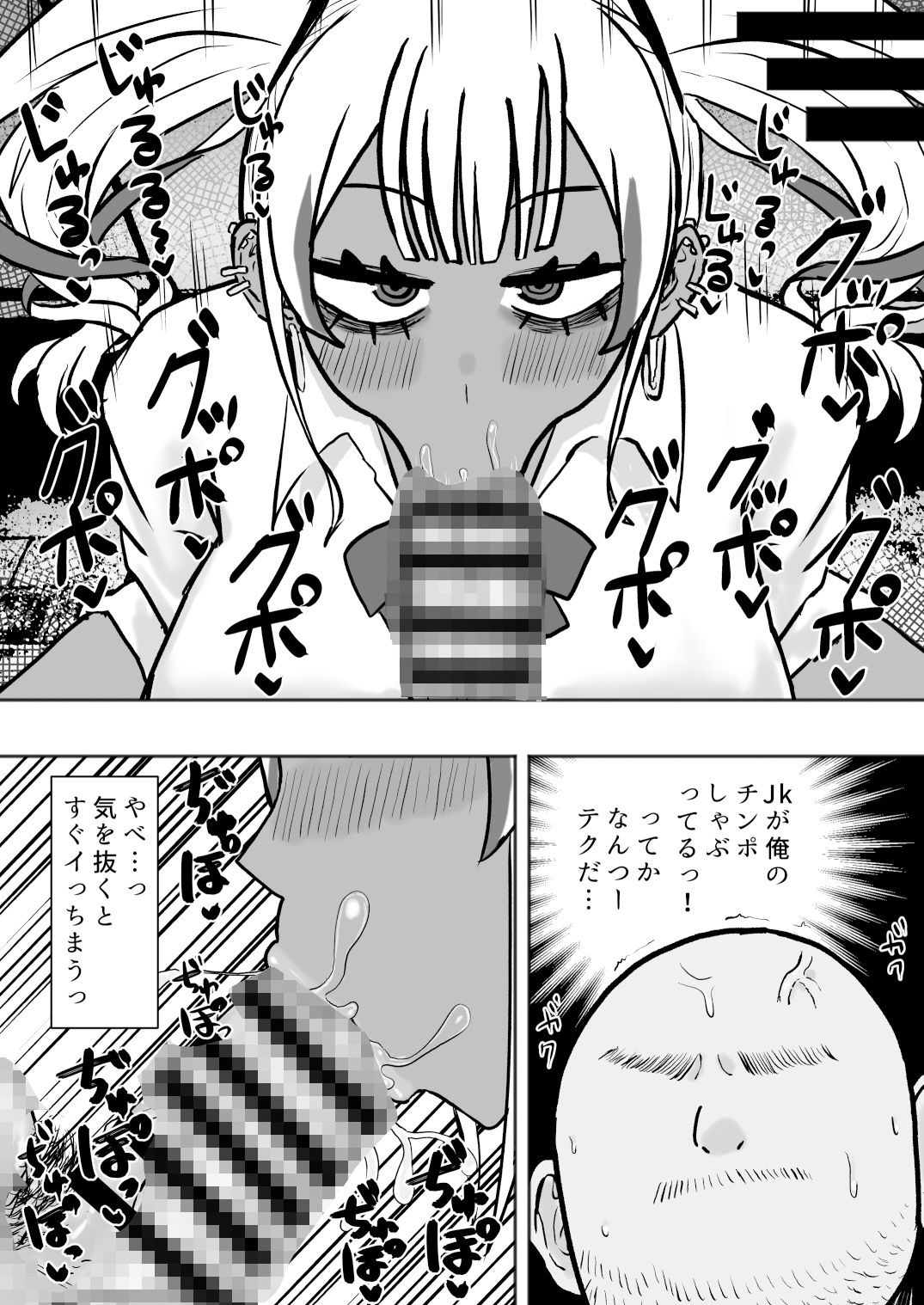 立ちんぼ黒ギャルビッチとドスケベパコパコナイト - サンプル画像 3