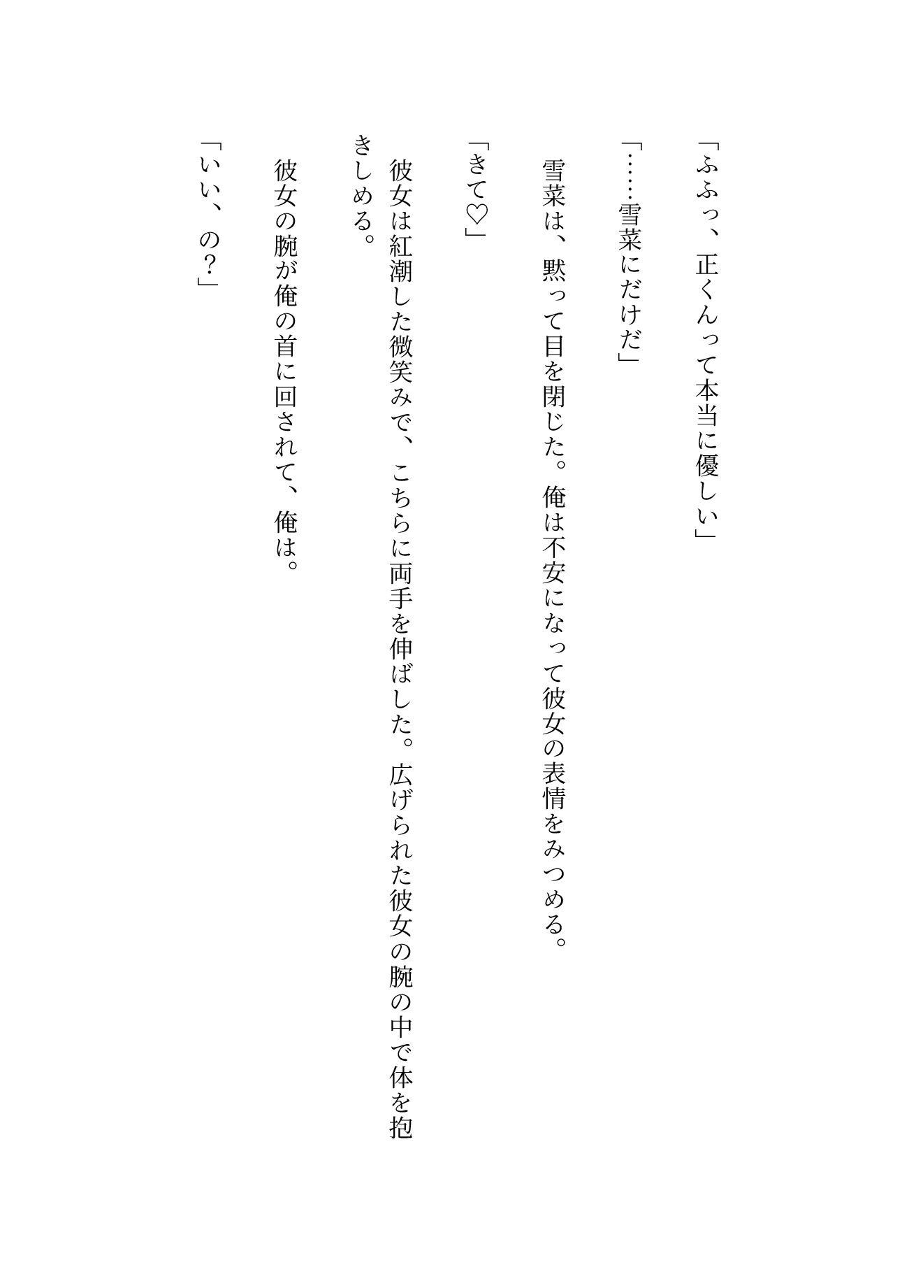 ※！純愛注意！※甘酸っぱい青春アレルギーの方はご注意ください※童貞の俺が幼馴染の新米教師とピュア恋しちゃうんだが！？ - サンプル画像 6