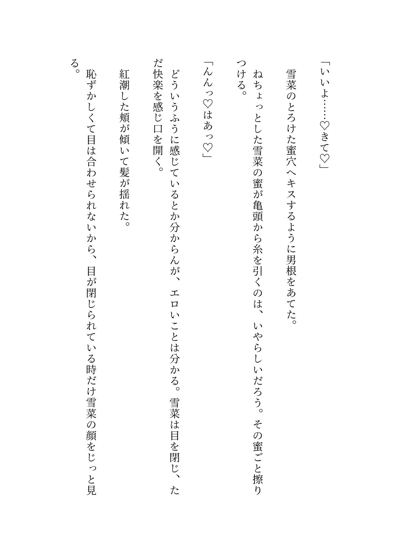 ※！純愛注意！※甘酸っぱい青春アレルギーの方はご注意ください※童貞の俺が幼馴染の新米教師とピュア恋しちゃうんだが！？ - サンプル画像 7