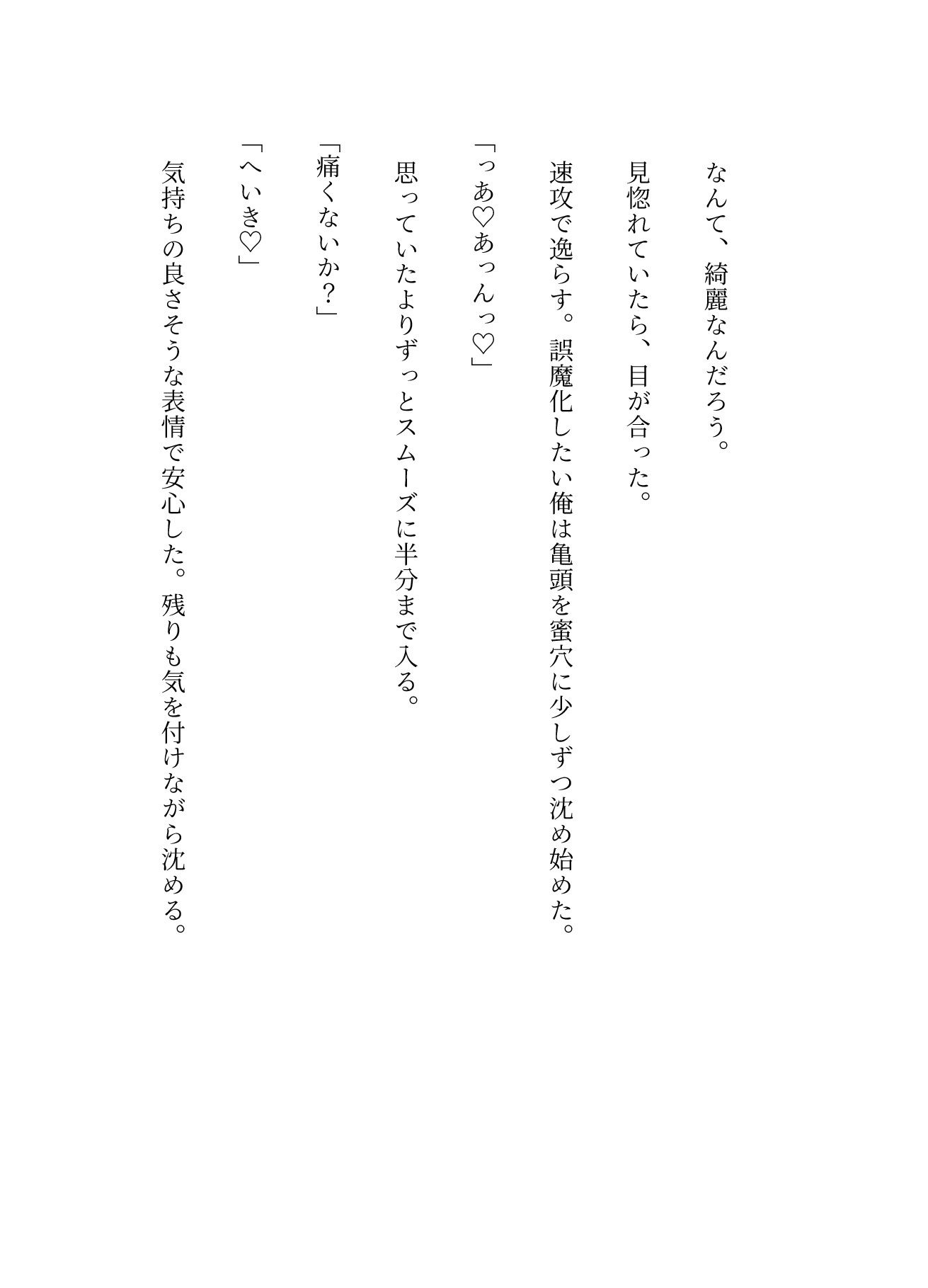 ※！純愛注意！※甘酸っぱい青春アレルギーの方はご注意ください※童貞の俺が幼馴染の新米教師とピュア恋しちゃうんだが！？ - サンプル画像 8