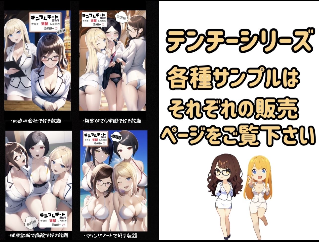 テンプレチート能力で世界を支配した男の総集編 - サンプル画像 10